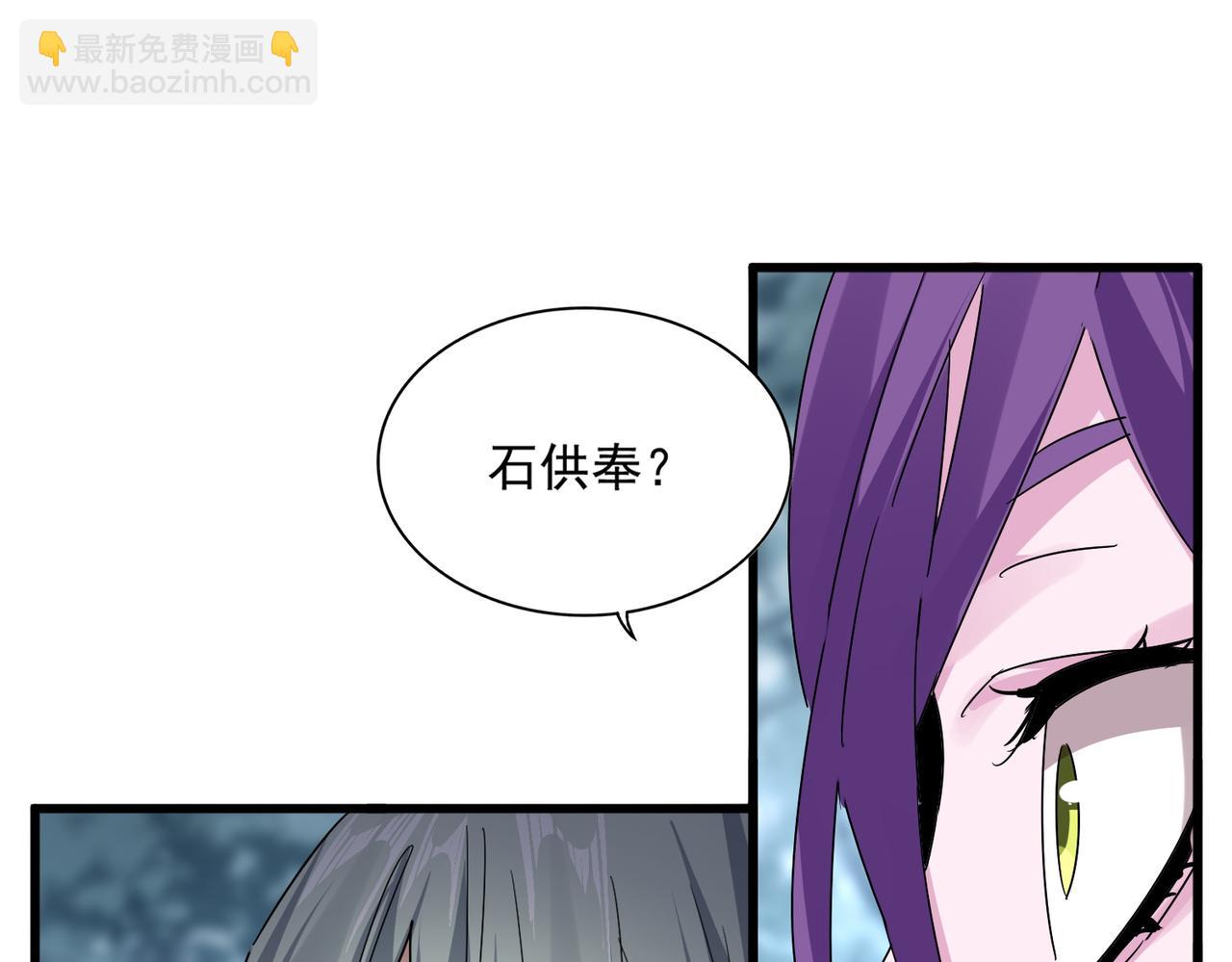 魔皇大管家 - 第577話 尋死之人(1/3) - 5
