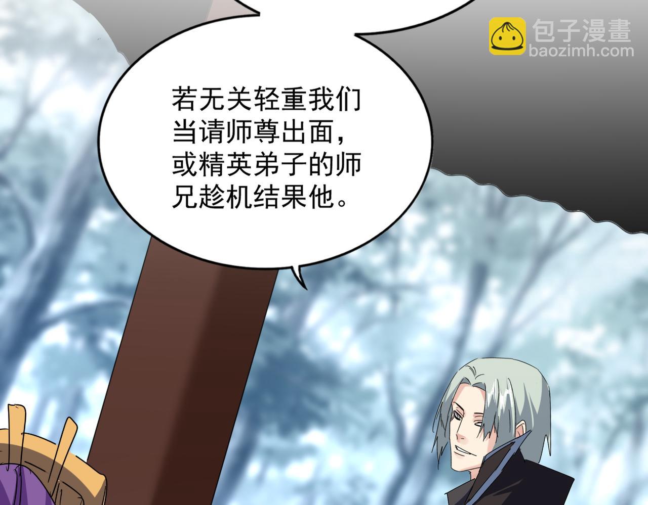 魔皇大管家 - 第577話 尋死之人(1/3) - 8