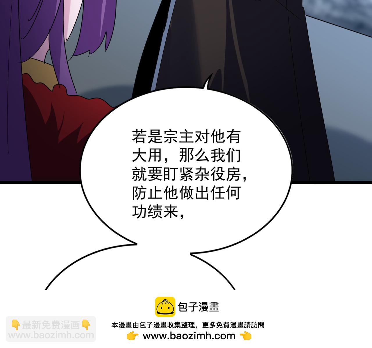 魔皇大管家 - 第577話 尋死之人(1/3) - 2