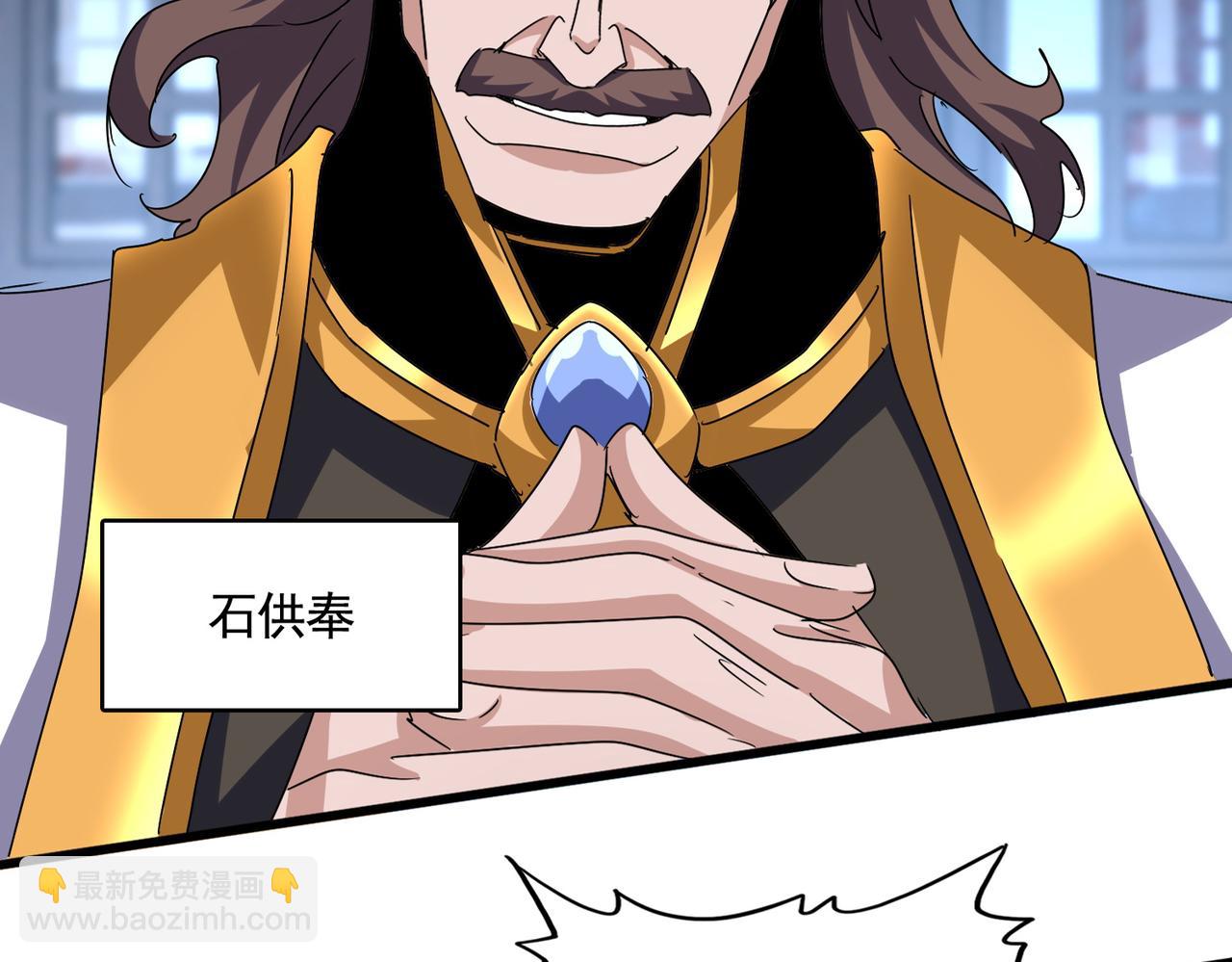 魔皇大管家 - 第579話 月黑風高殺卓凡(1/3) - 2