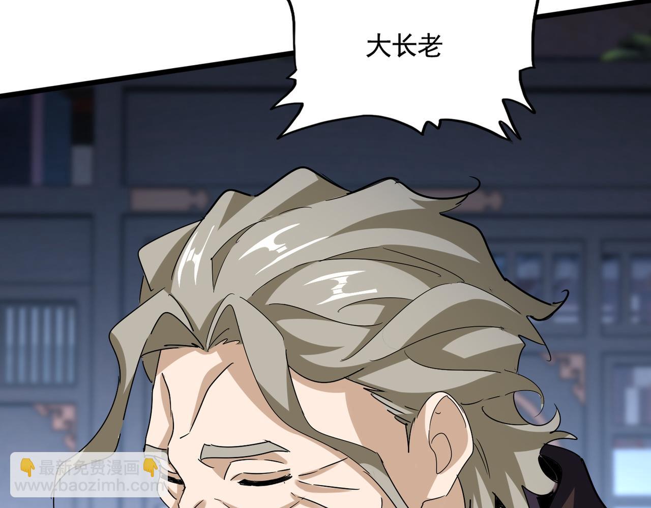 魔皇大管家 - 第579話 月黑風高殺卓凡(1/3) - 3