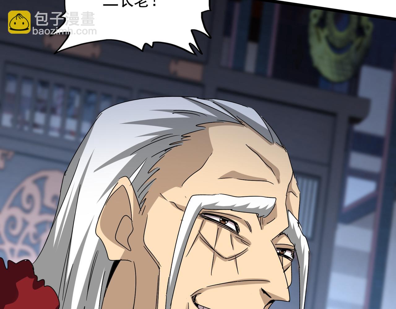 魔皇大管家 - 第579話 月黑風高殺卓凡(1/3) - 5