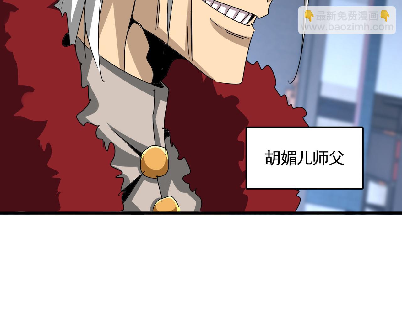 魔皇大管家 - 第579話 月黑風高殺卓凡(1/3) - 6