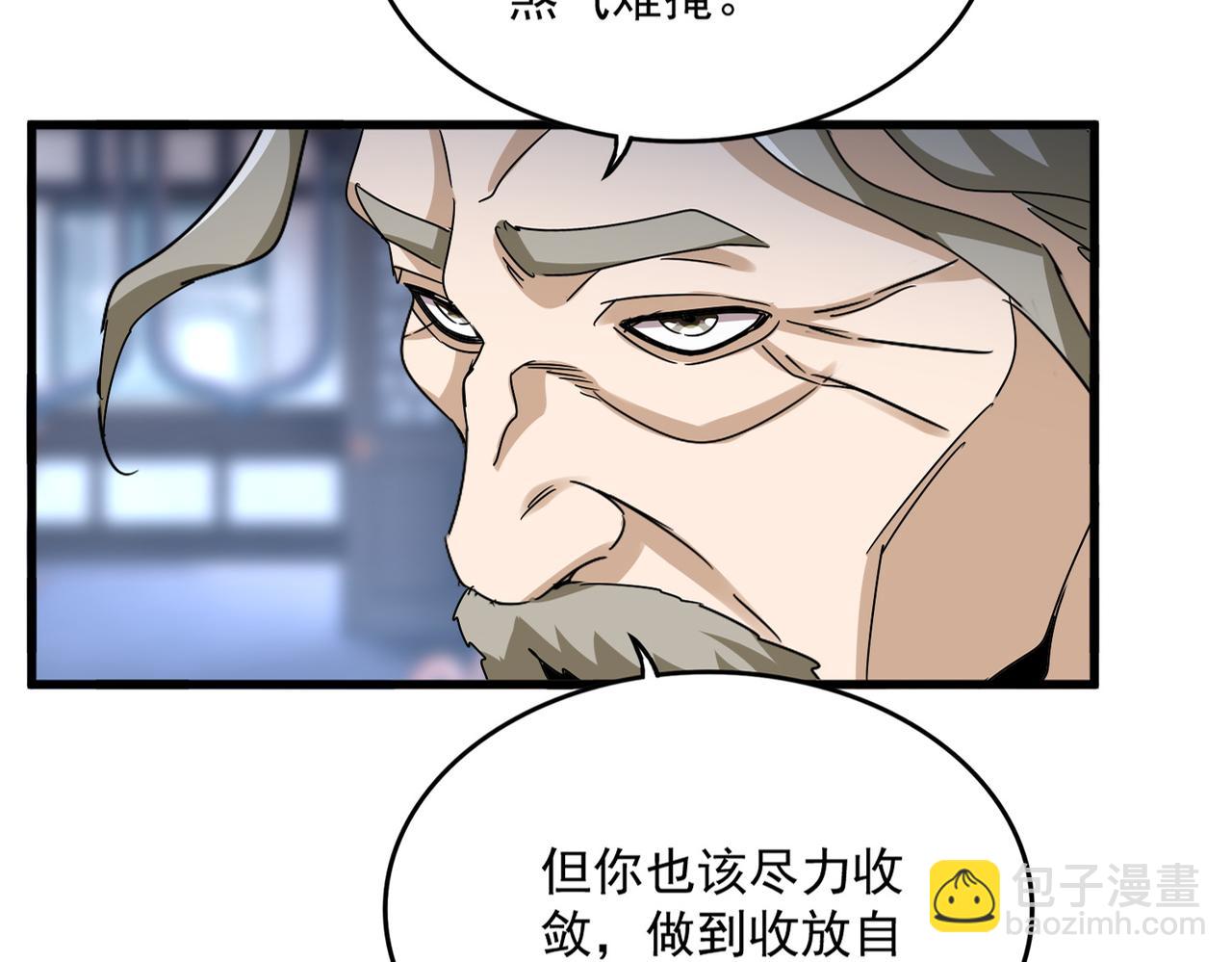 魔皇大管家 - 第579話 月黑風高殺卓凡(1/3) - 5