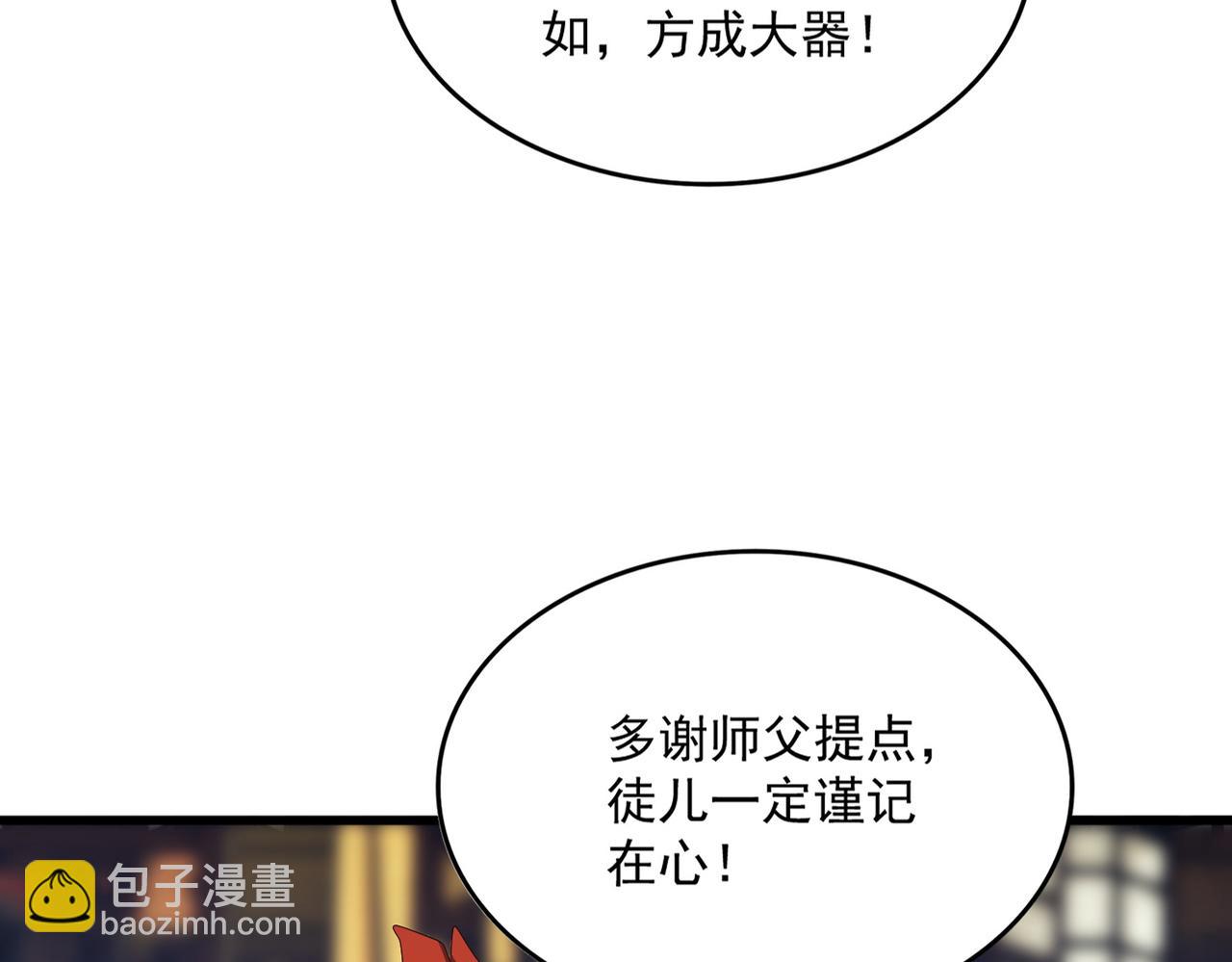魔皇大管家 - 第579話 月黑風高殺卓凡(1/3) - 6