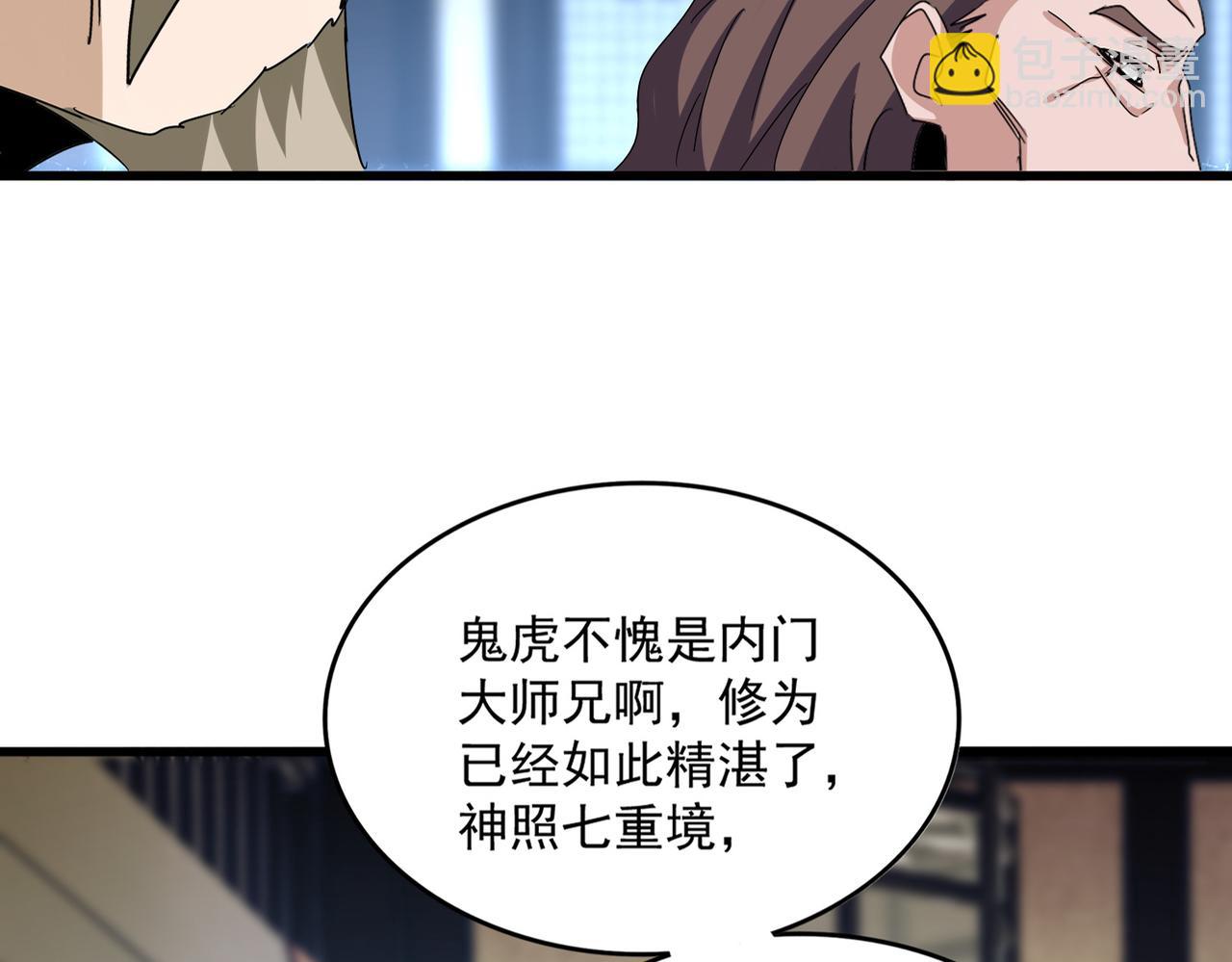 魔皇大管家 - 第579話 月黑風高殺卓凡(1/3) - 1