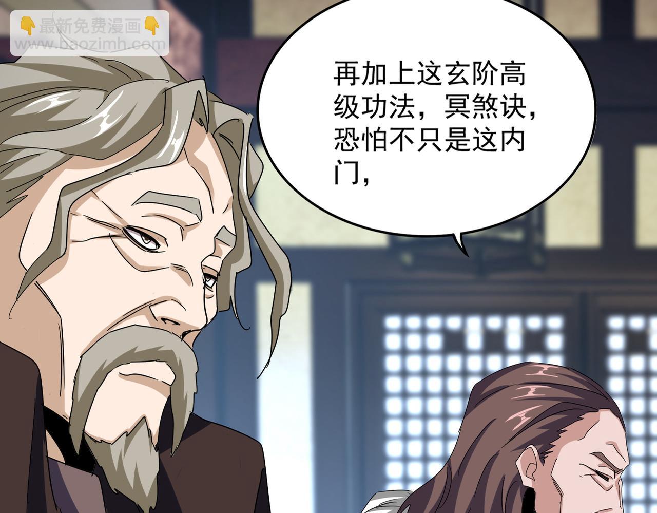 魔皇大管家 - 第579話 月黑風高殺卓凡(1/3) - 2