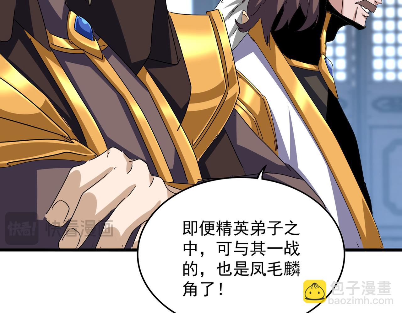 魔皇大管家 - 第579話 月黑風高殺卓凡(1/3) - 3