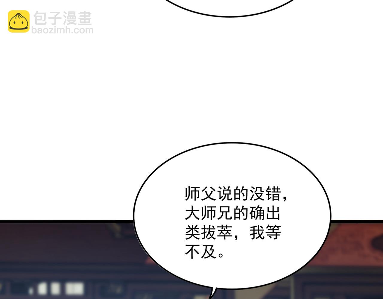 魔皇大管家 - 第579話 月黑風高殺卓凡(1/3) - 4