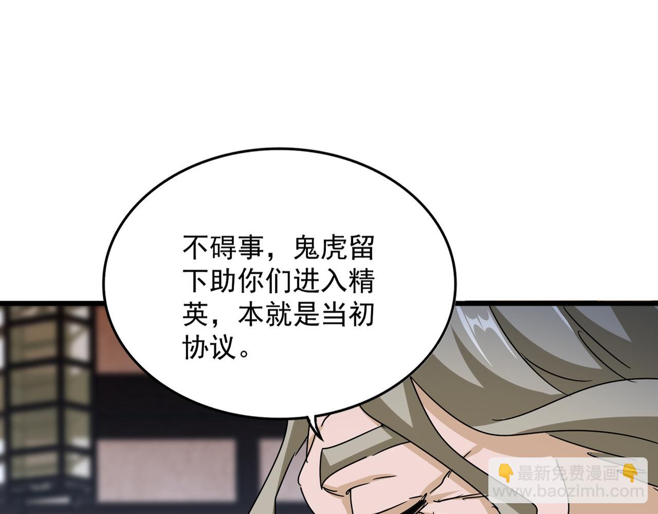 魔皇大管家 - 第579話 月黑風高殺卓凡(1/3) - 7