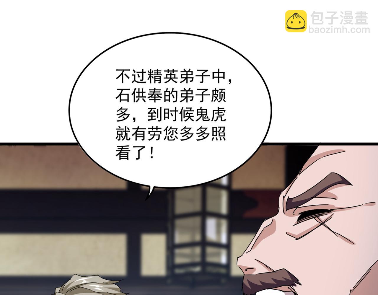 魔皇大管家 - 第579話 月黑風高殺卓凡(1/3) - 1