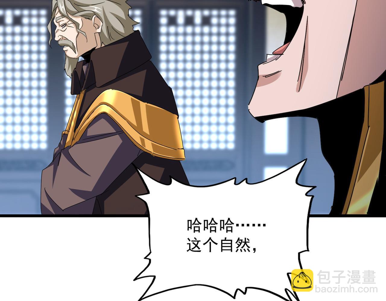魔皇大管家 - 第579話 月黑風高殺卓凡(1/3) - 2