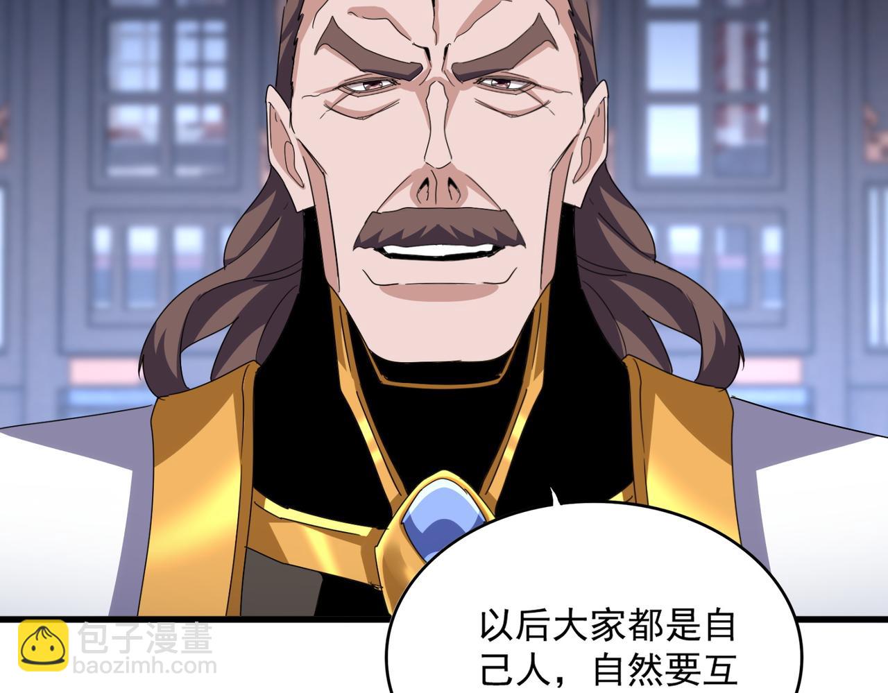 魔皇大管家 - 第579話 月黑風高殺卓凡(1/3) - 5
