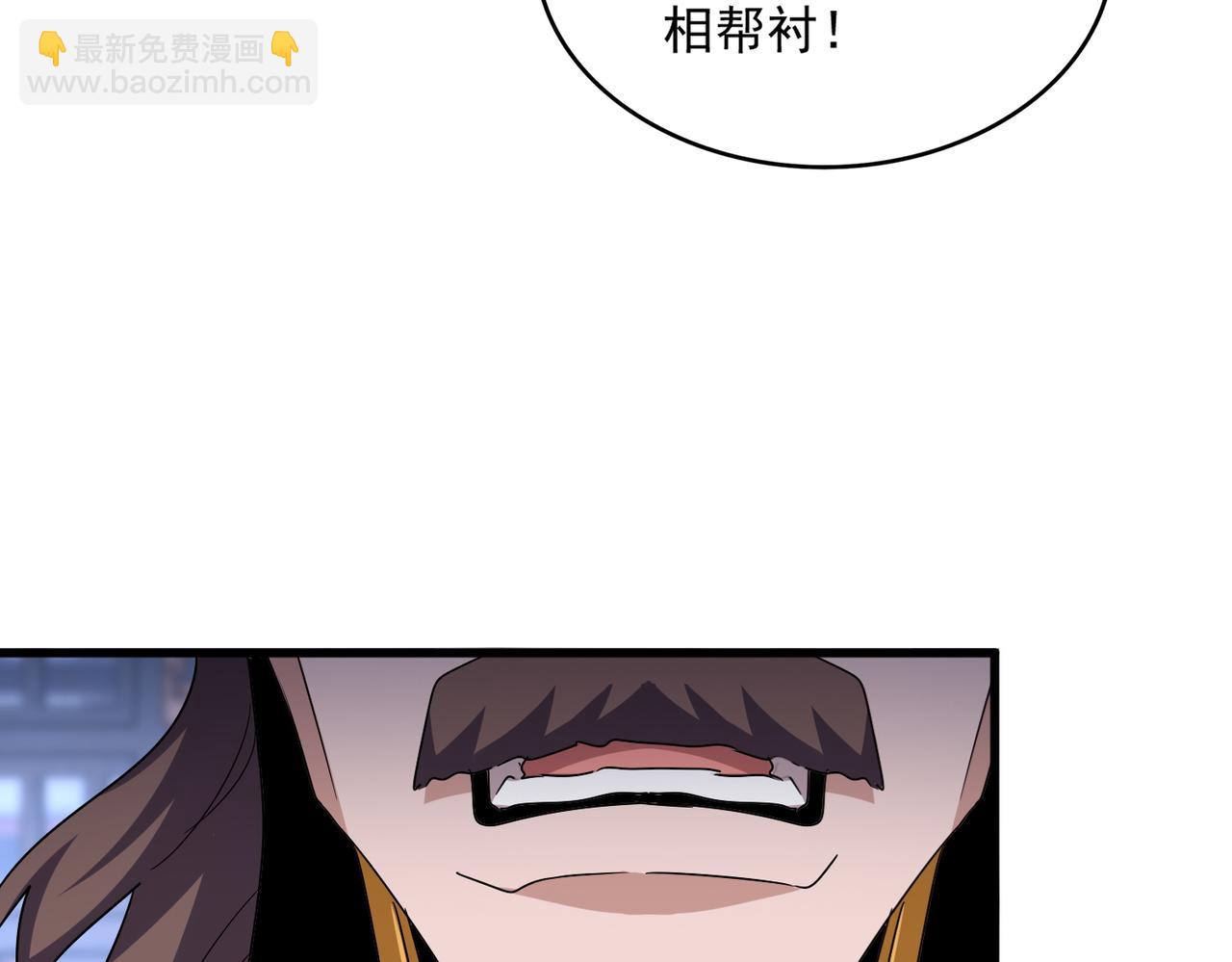 魔皇大管家 - 第579話 月黑風高殺卓凡(1/3) - 6
