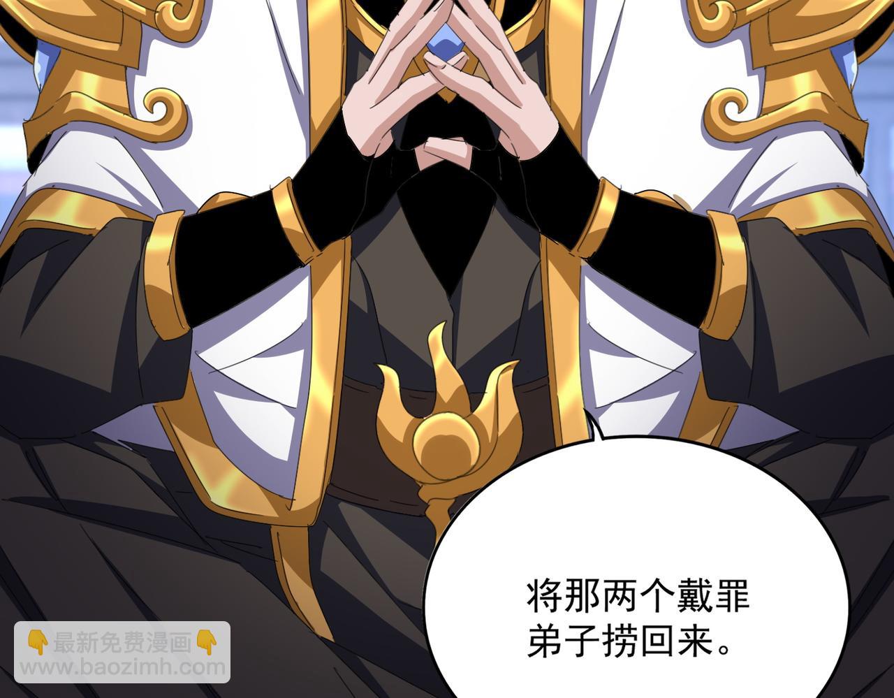 魔皇大管家 - 第579話 月黑風高殺卓凡(1/3) - 1