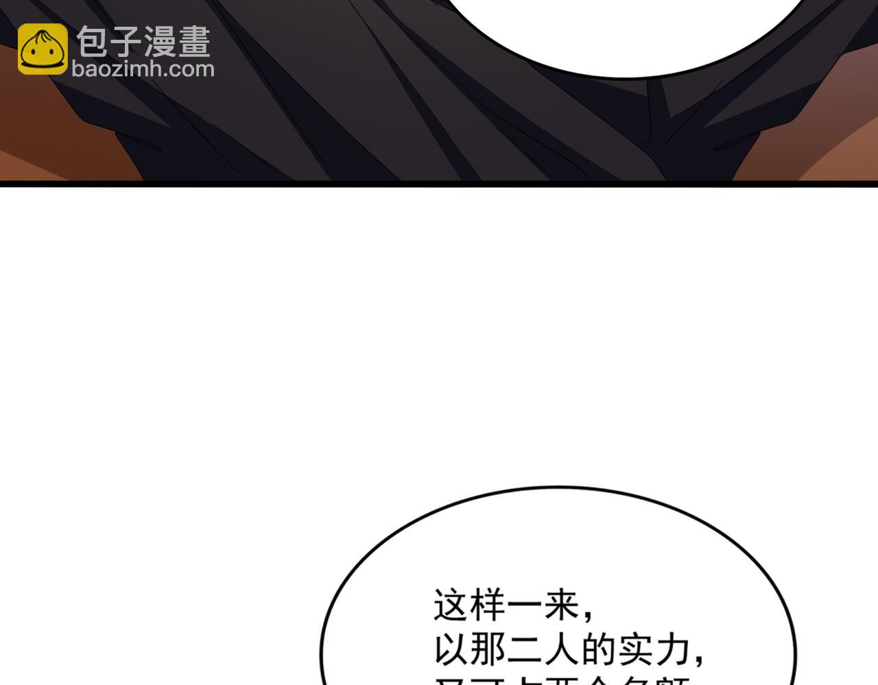 魔皇大管家 - 第579話 月黑風高殺卓凡(1/3) - 2