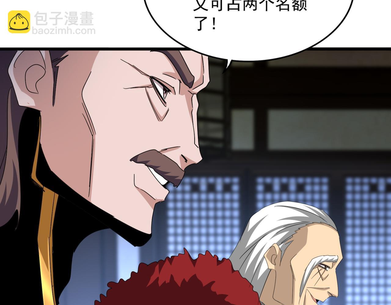 魔皇大管家 - 第579話 月黑風高殺卓凡(1/3) - 3