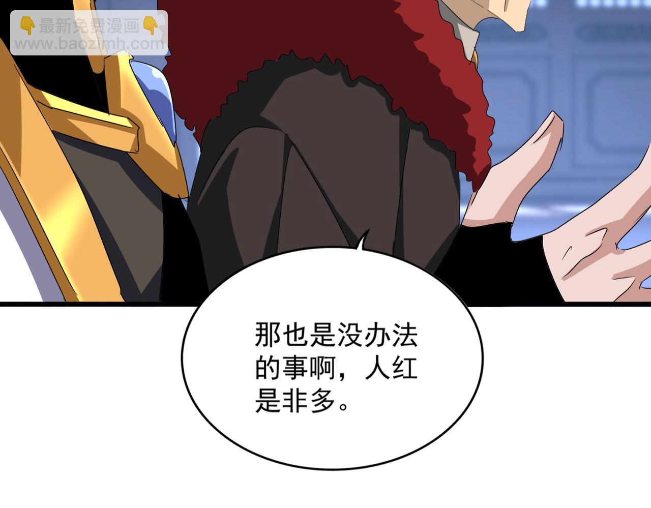 魔皇大管家 - 第579話 月黑風高殺卓凡(1/3) - 4