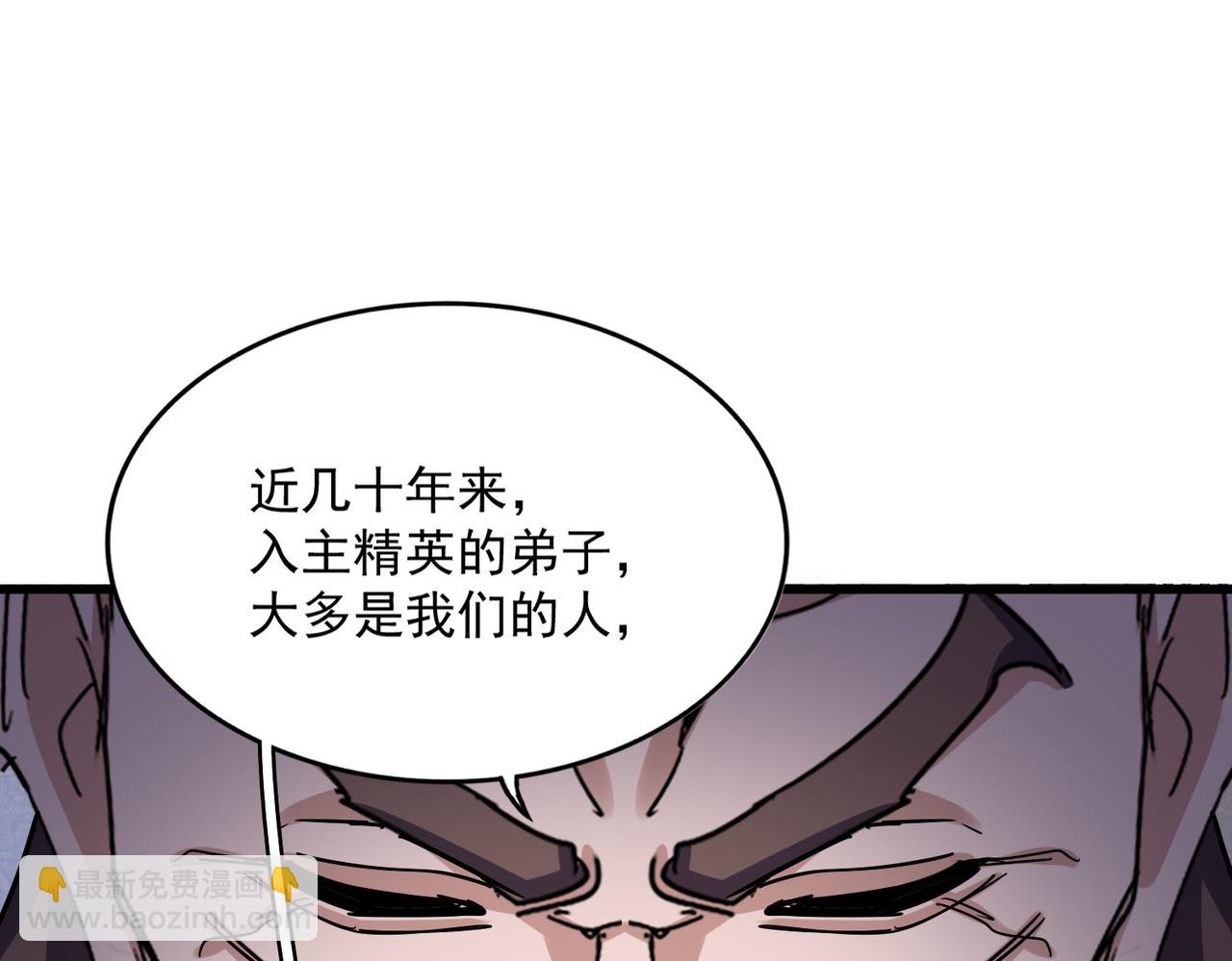 魔皇大管家 - 第579話 月黑風高殺卓凡(1/3) - 5
