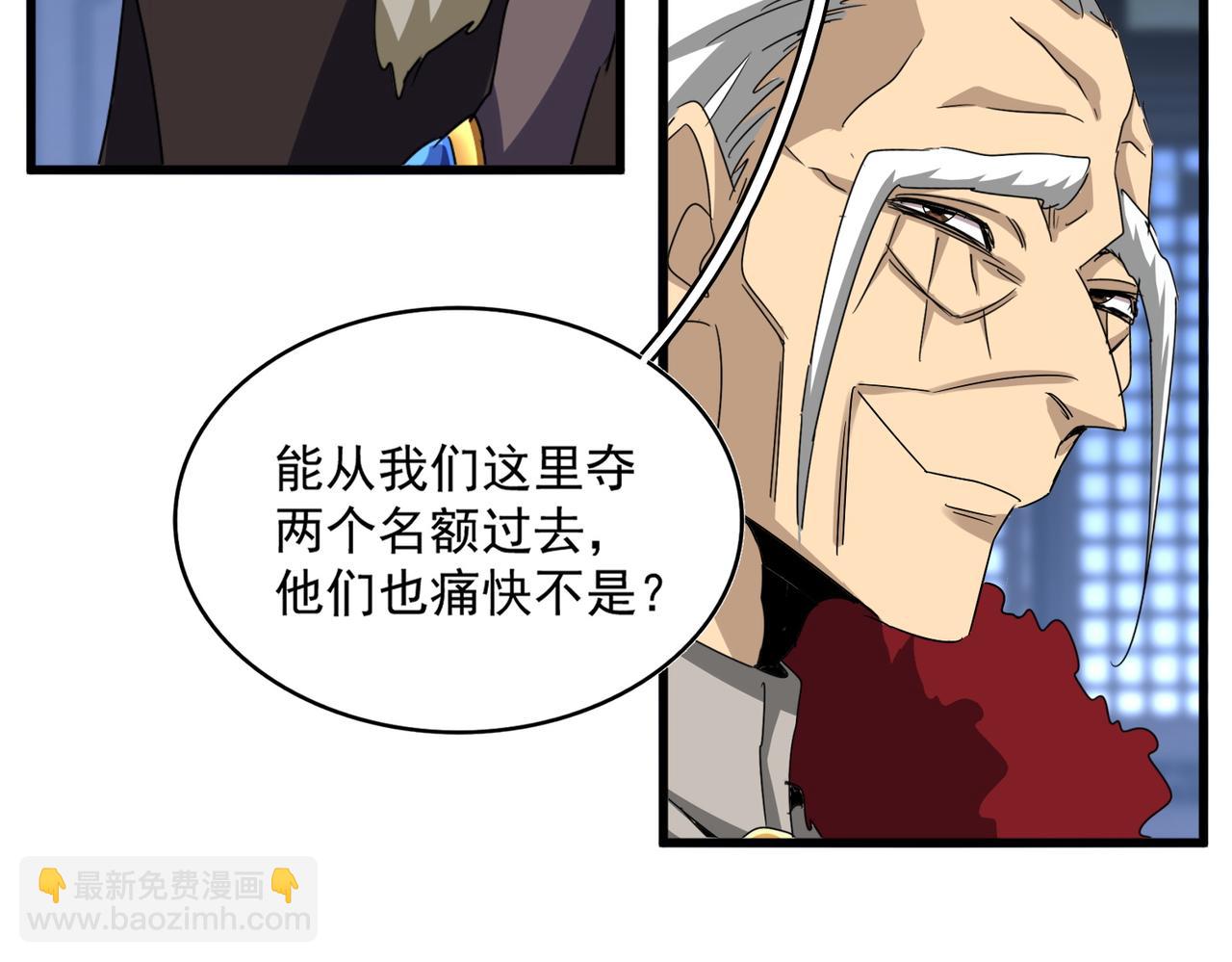 魔皇大管家 - 第579話 月黑風高殺卓凡(1/3) - 8