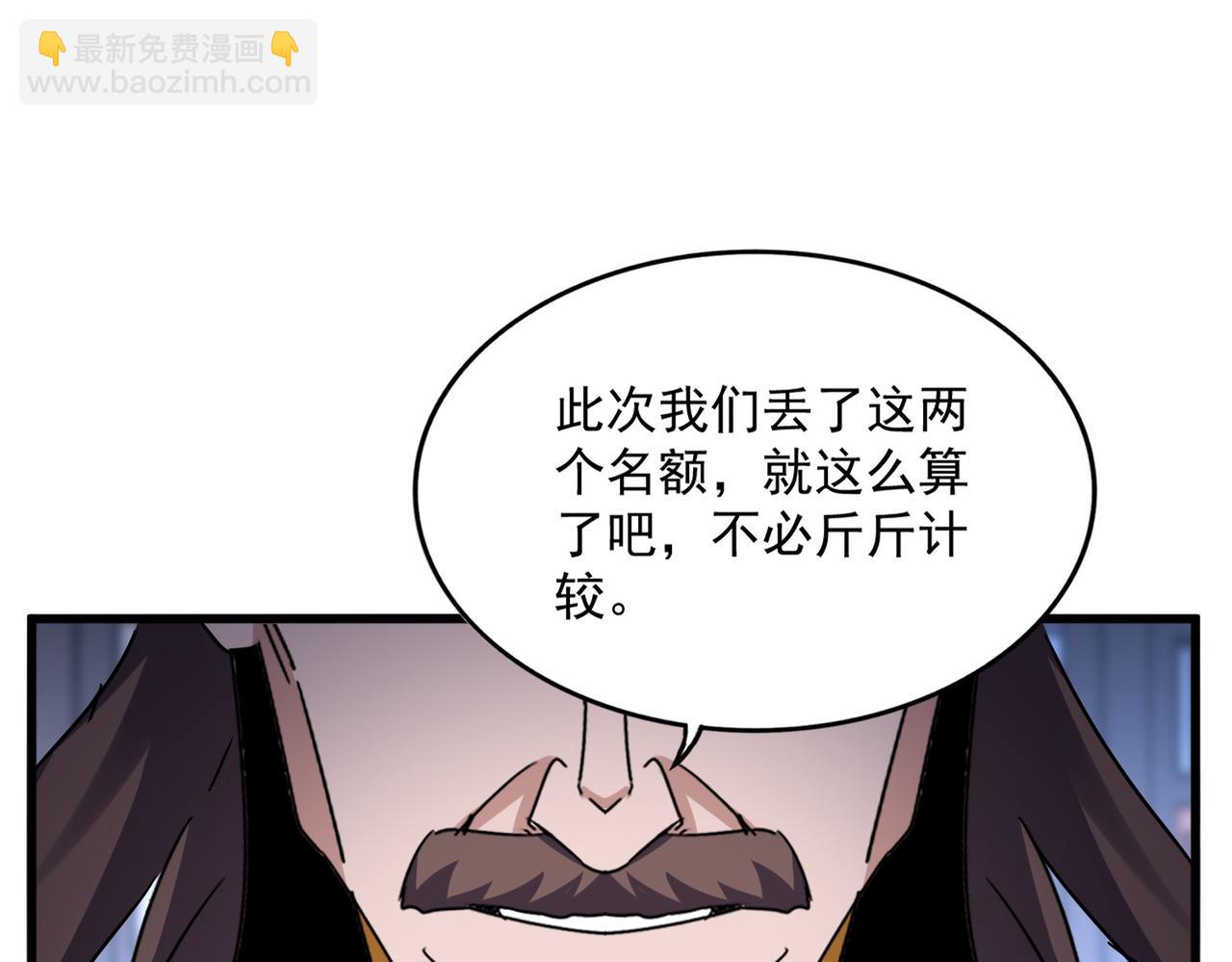 魔皇大管家 - 第579話 月黑風高殺卓凡(1/3) - 1