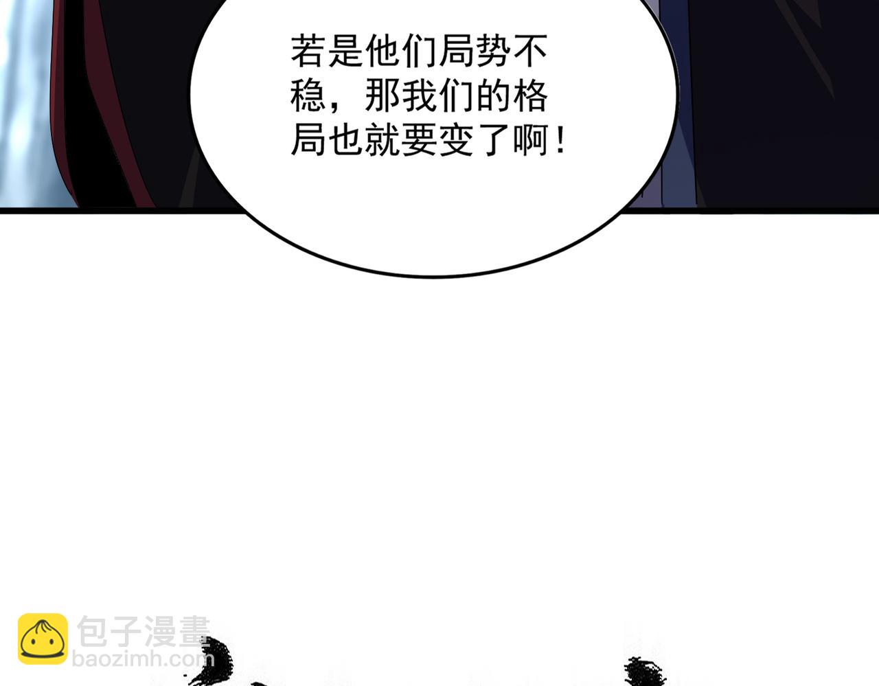 魔皇大管家 - 第579話 月黑風高殺卓凡(1/3) - 5