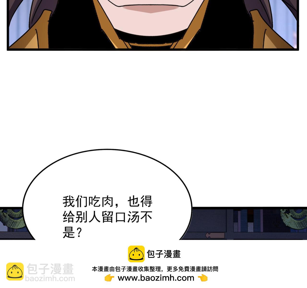 魔皇大管家 - 第579話 月黑風高殺卓凡(1/3) - 2