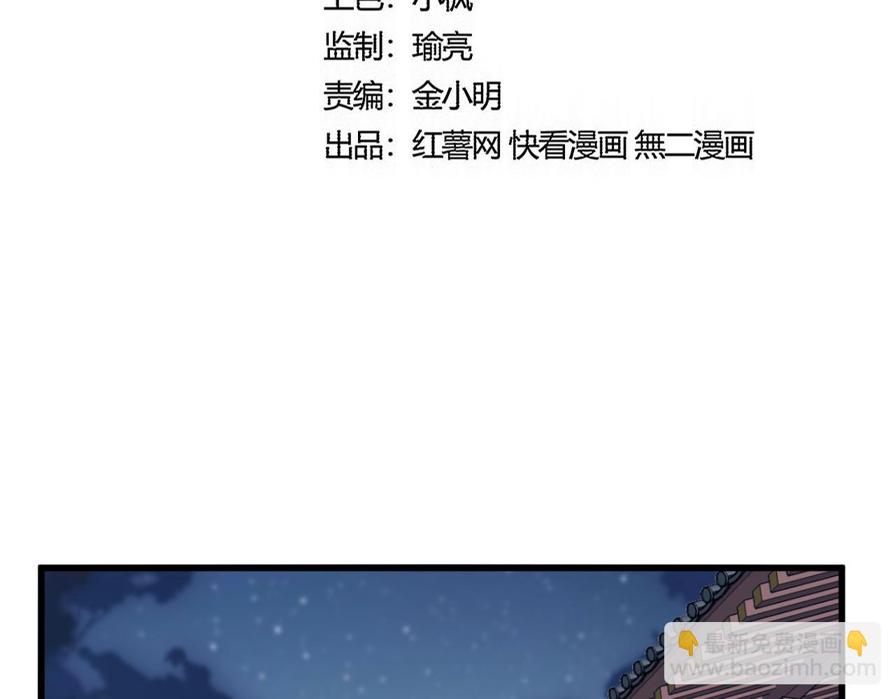 魔皇大管家 - 第579話 月黑風高殺卓凡(1/3) - 7