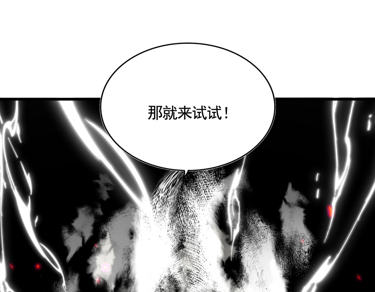 魔皇大管家 - 第585話 青炎(1/3) - 1