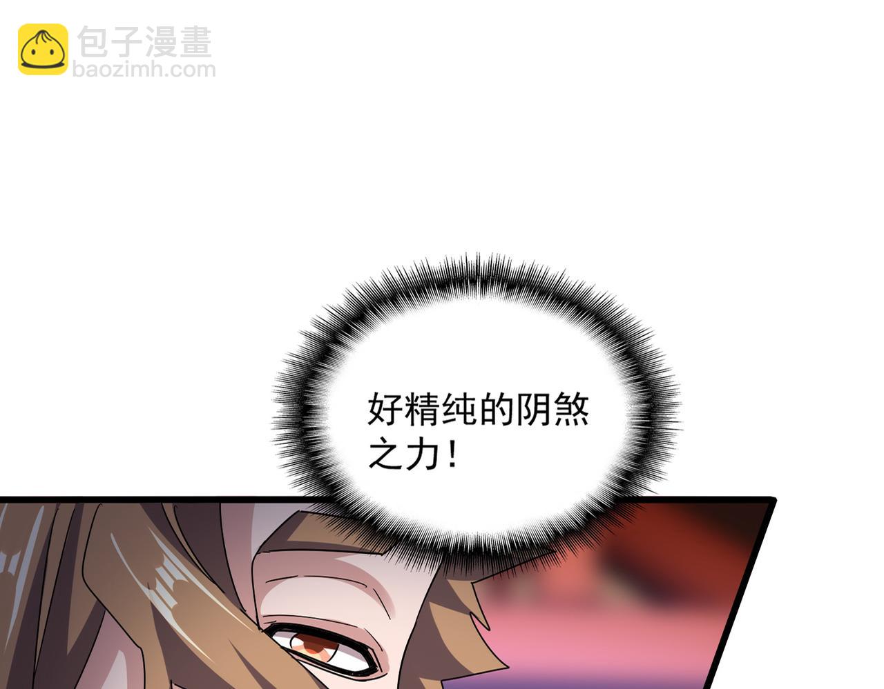 魔皇大管家 - 第585話 青炎(1/3) - 5