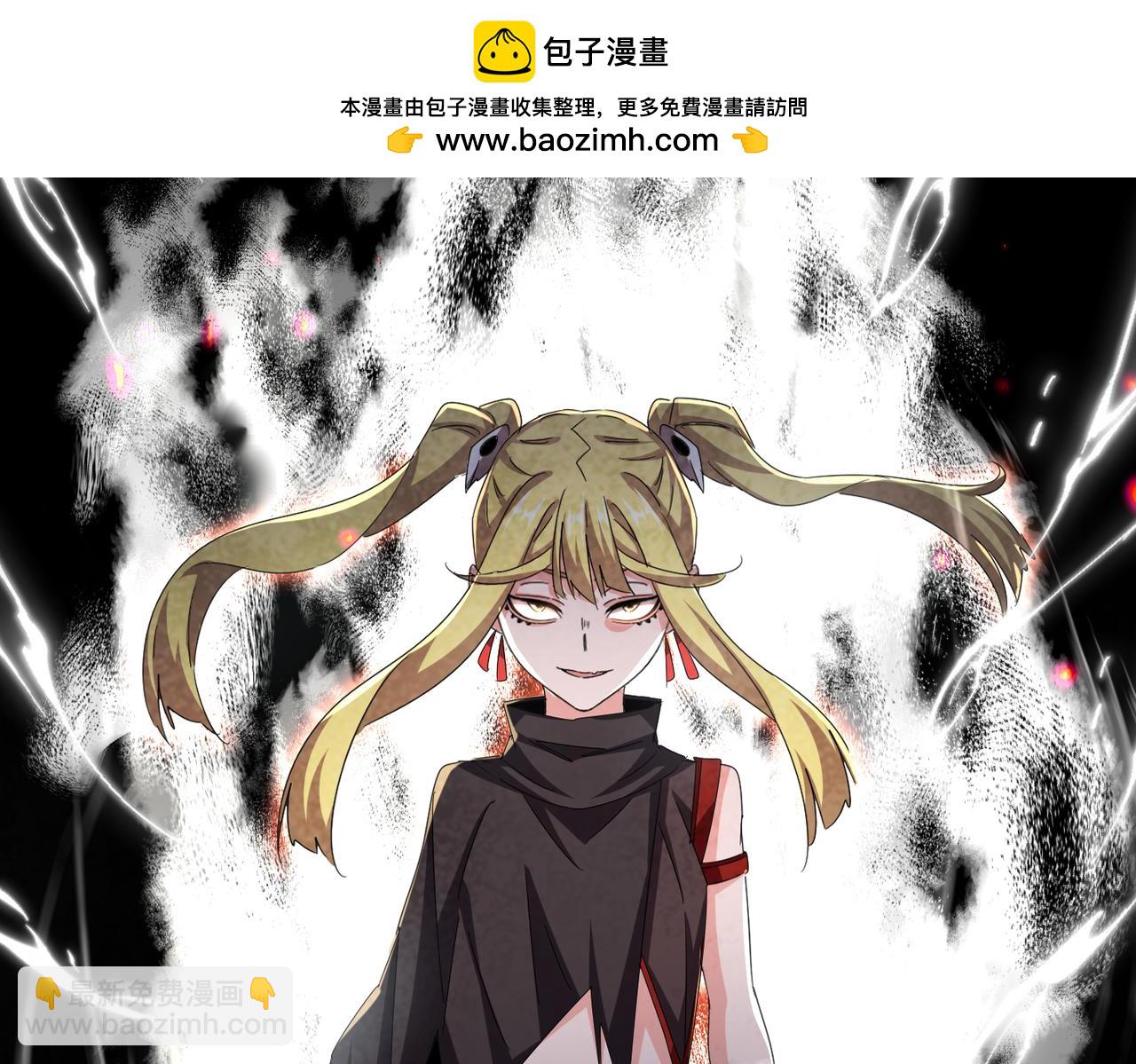 魔皇大管家 - 第585話 青炎(1/3) - 2