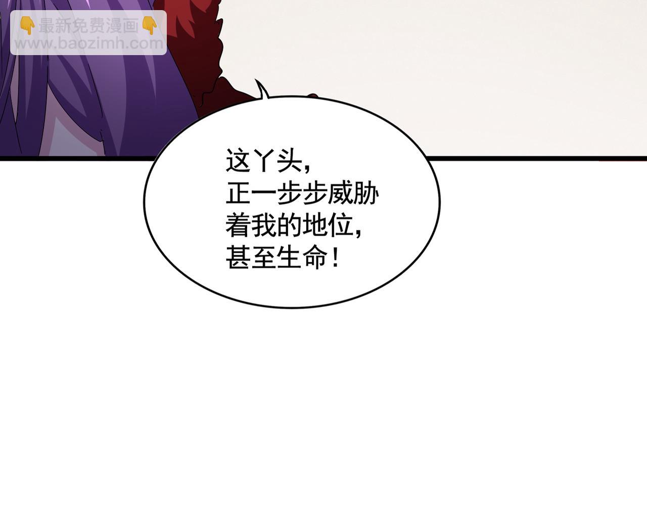 魔皇大管家 - 第585話 青炎(1/3) - 6