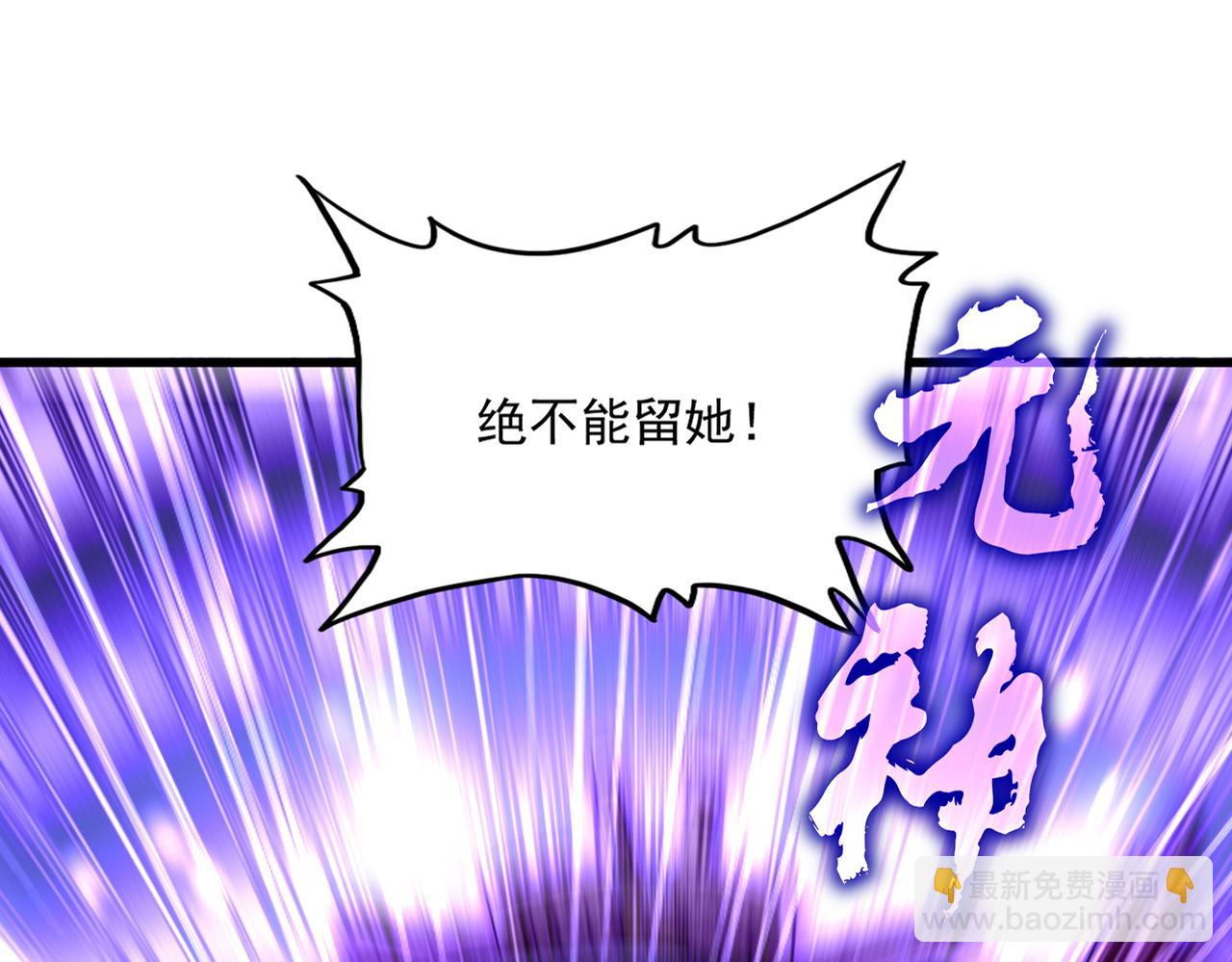 魔皇大管家 - 第585話 青炎(1/3) - 7