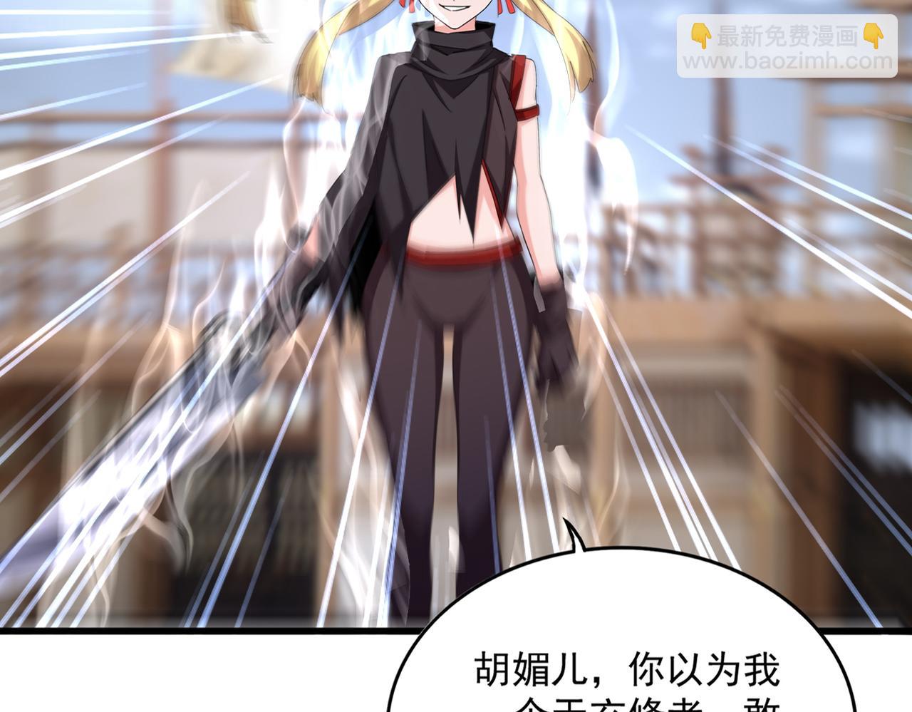 魔皇大管家 - 第585話 青炎(1/3) - 5