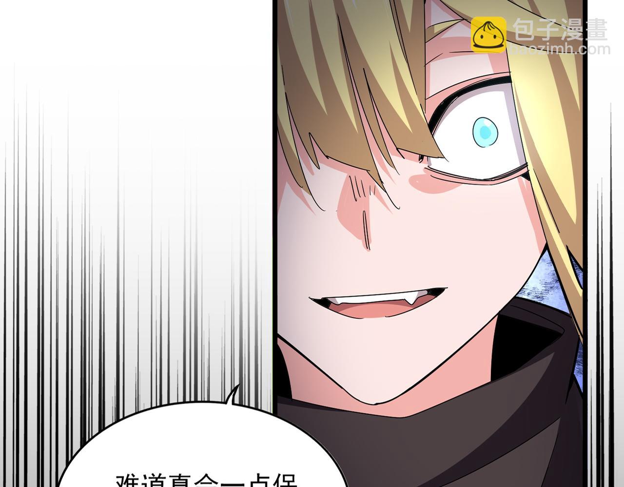 魔皇大管家 - 第585話 青炎(1/3) - 7