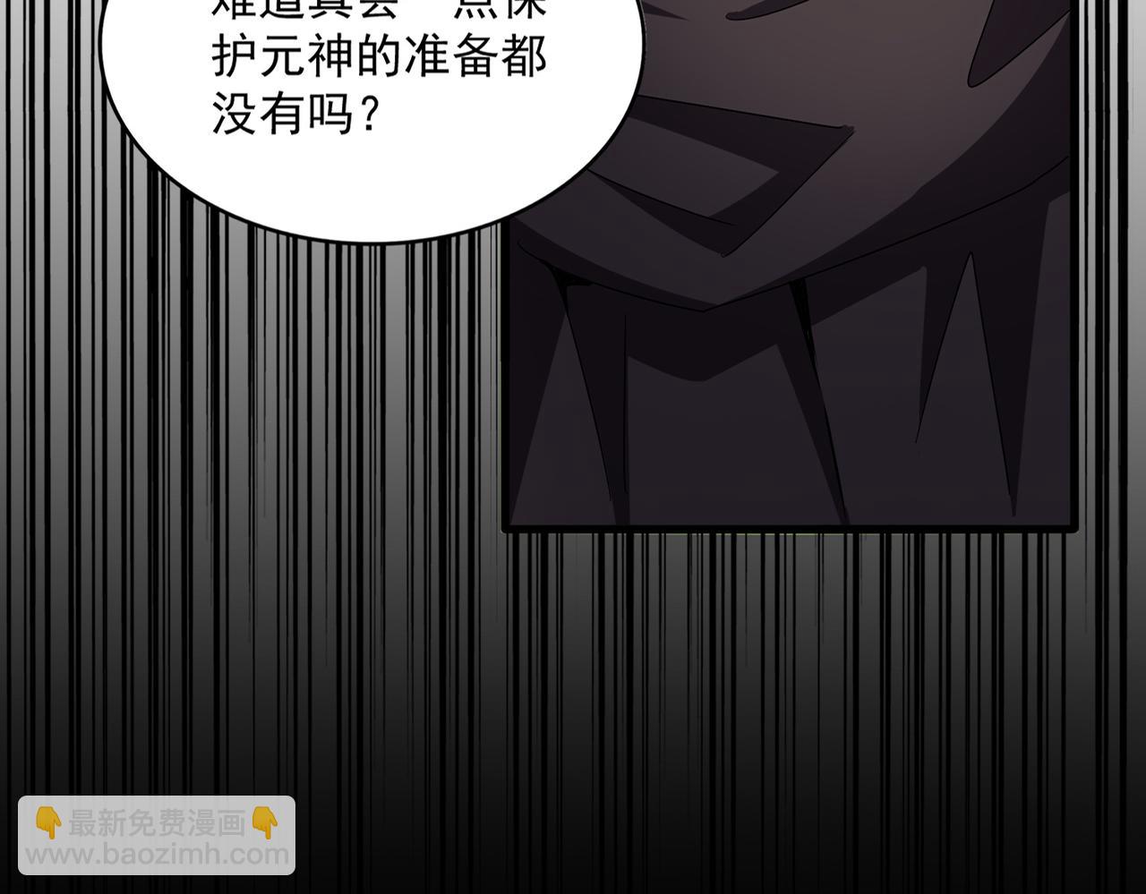 魔皇大管家 - 第585話 青炎(1/3) - 8