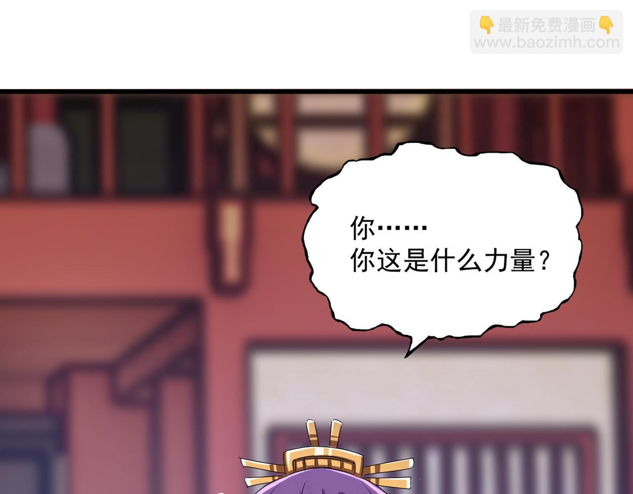 魔皇大管家 - 第585話 青炎(1/3) - 4