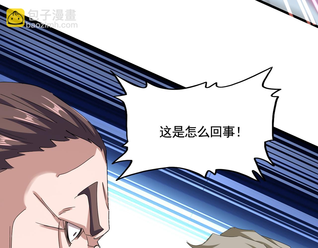 魔皇大管家 - 第585話 青炎(1/3) - 1