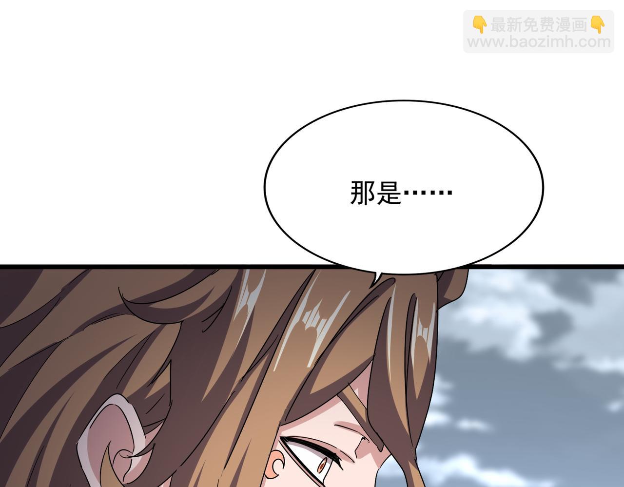 魔皇大管家 - 第585話 青炎(1/3) - 7