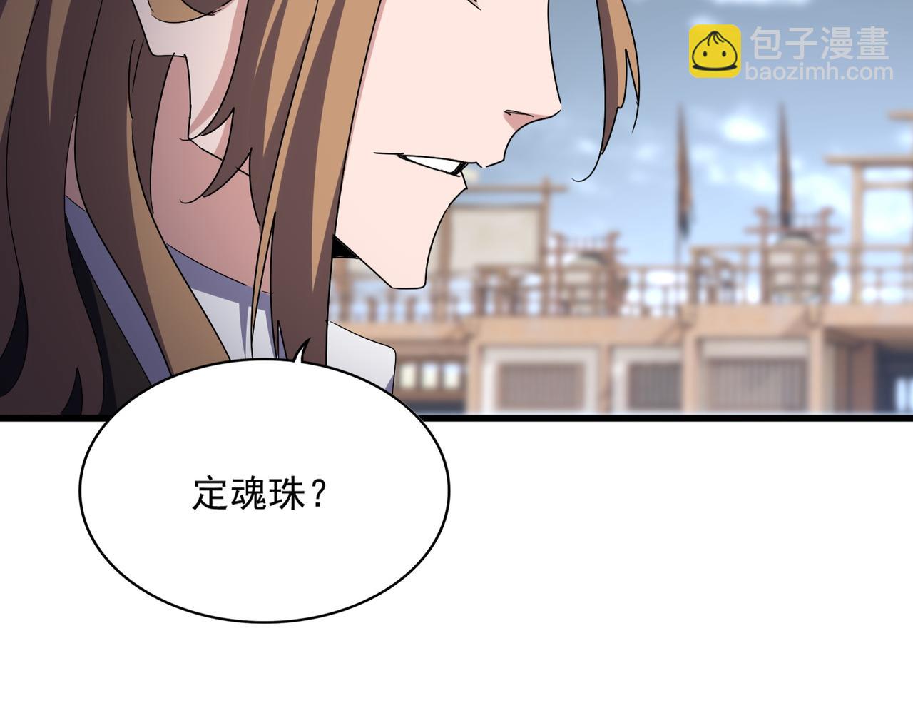 魔皇大管家 - 第585話 青炎(1/3) - 8