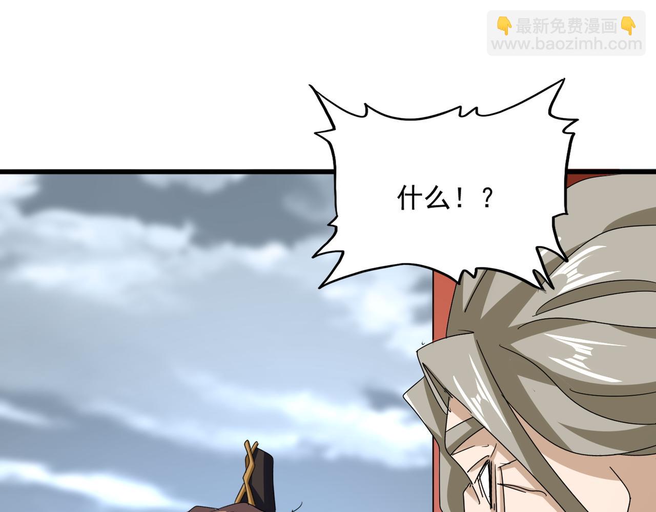 魔皇大管家 - 第585話 青炎(1/3) - 1
