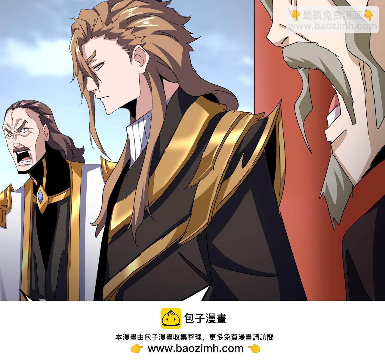 魔皇大管家 - 第585話 青炎(1/3) - 2