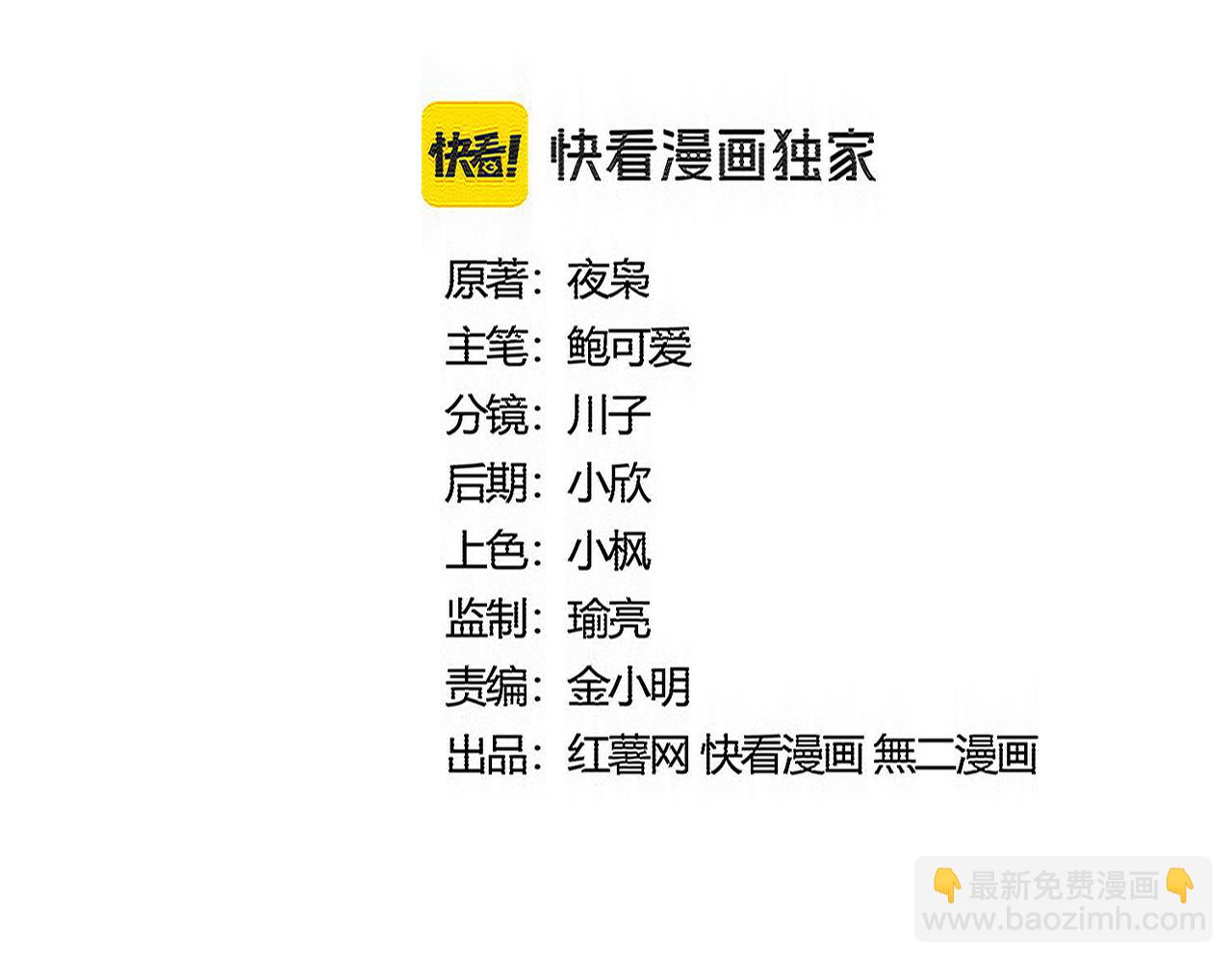 魔皇大管家 - 第585話 青炎(1/3) - 1