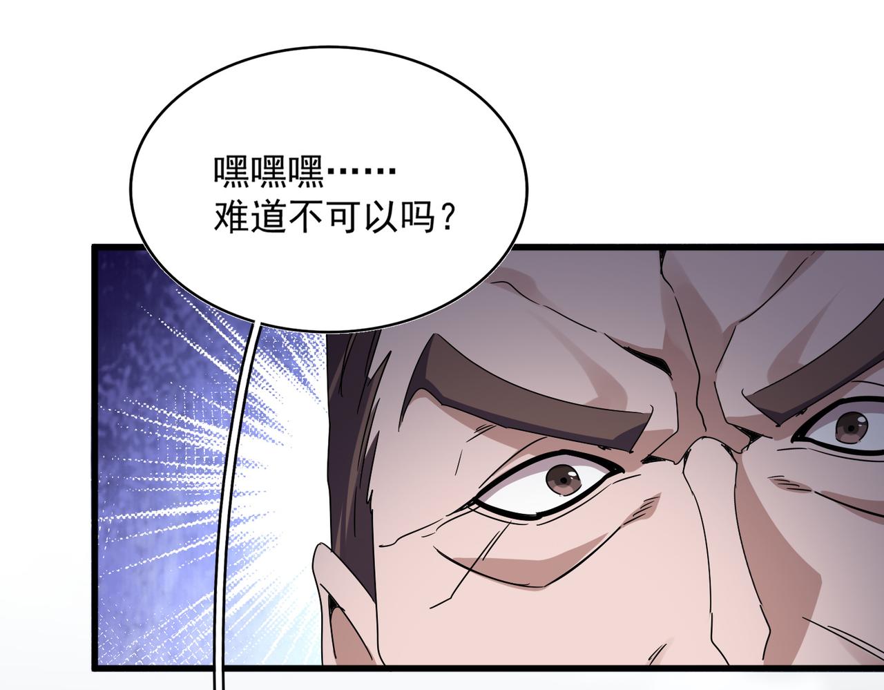 魔皇大管家 - 第587話 月兒想好了(1/3) - 1
