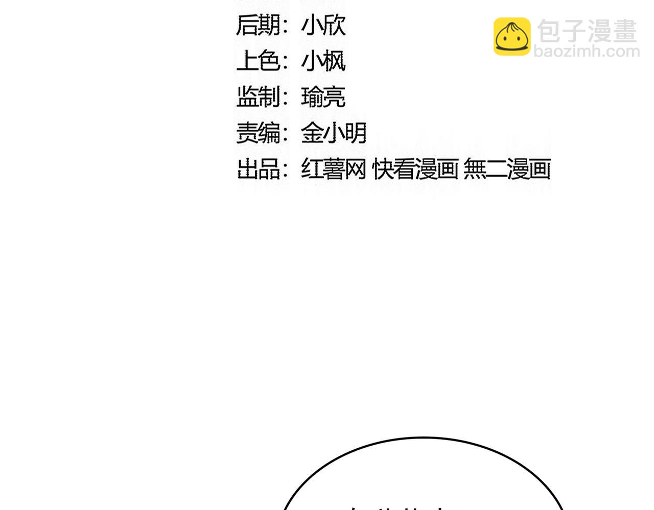 魔皇大管家 - 第587話 月兒想好了(1/3) - 2