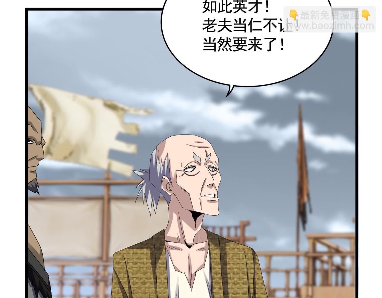 魔皇大管家 - 第587話 月兒想好了(1/3) - 3