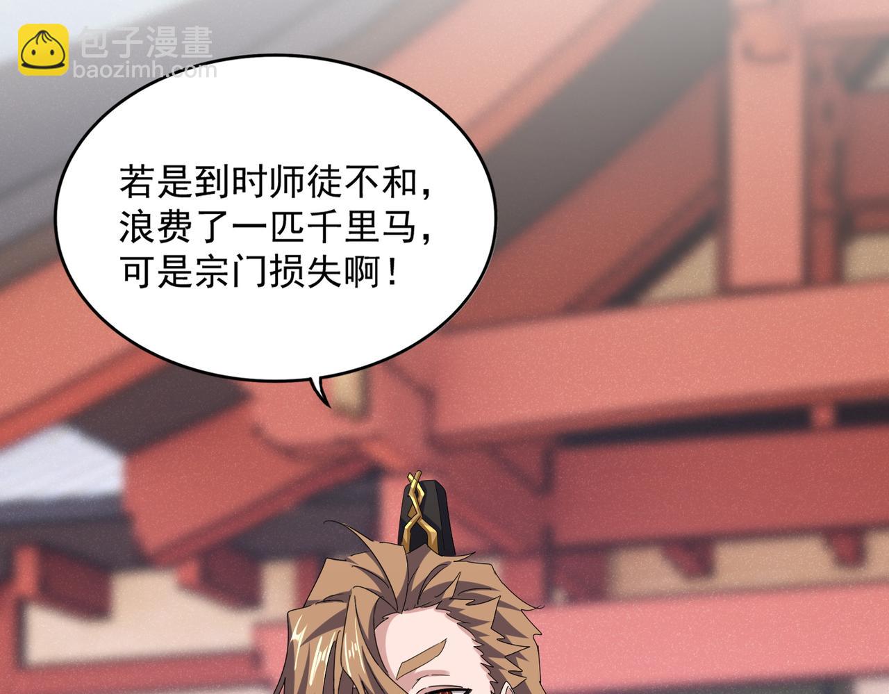 魔皇大管家 - 第587話 月兒想好了(1/3) - 2