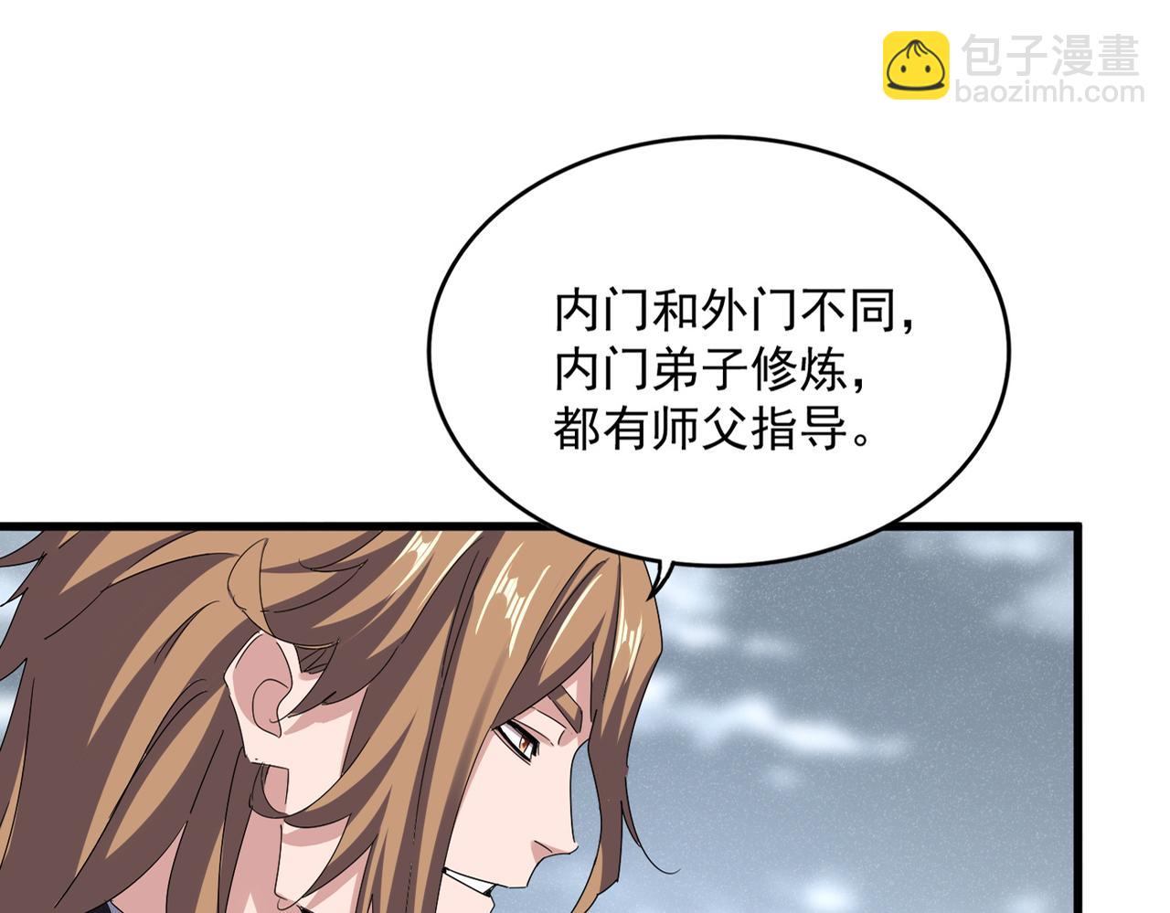 魔皇大管家 - 第587話 月兒想好了(1/3) - 5