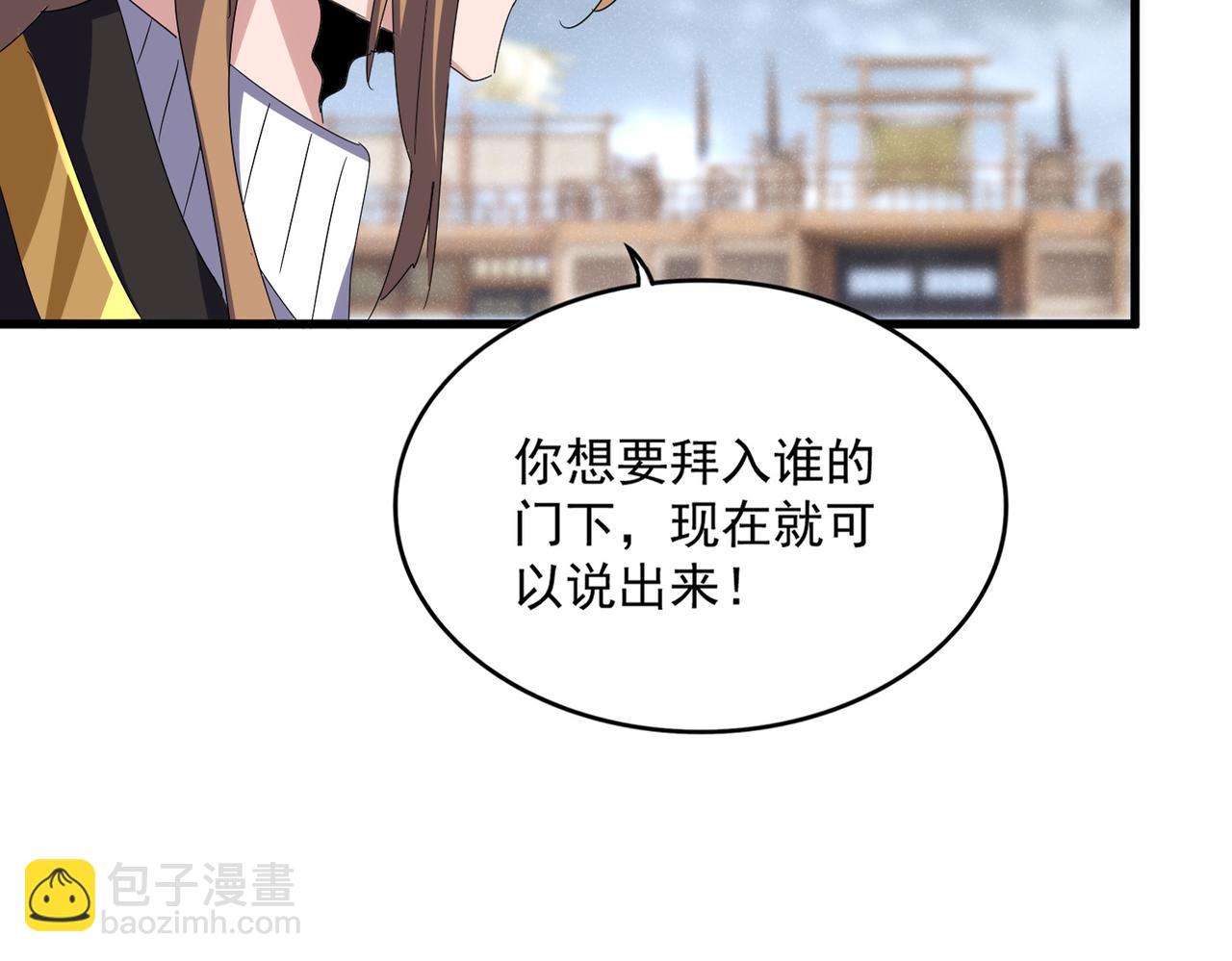 魔皇大管家 - 第587話 月兒想好了(1/3) - 6