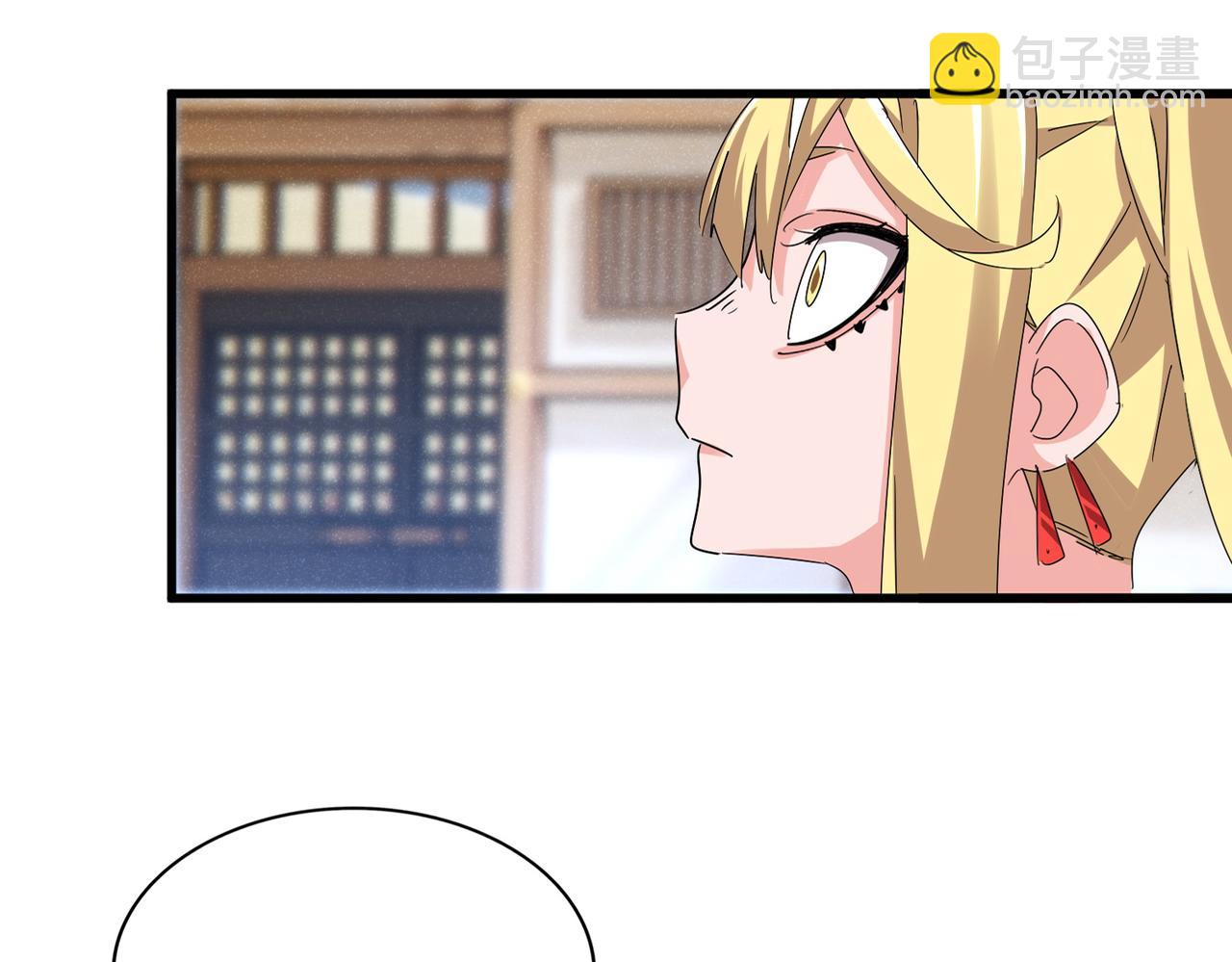 魔皇大管家 - 第587話 月兒想好了(1/3) - 7